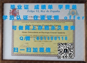 阿拉巴马大学文凭，成就与荣耀的象征