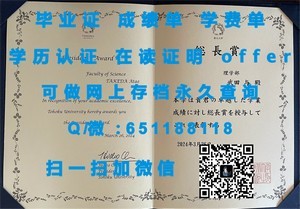 阿拉斯加大学官方成绩单发布