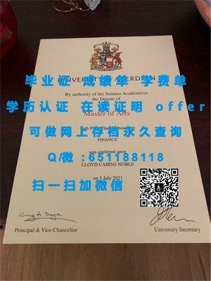 香港公开大学学历认证证书发布