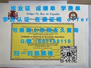 香港城市大学文凭，国际认可的学术成就证书