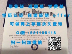 香港科技大学荣誉毕业生证书揭秘