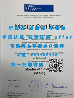 马来西亚汝来大学官方学位证书揭秘
