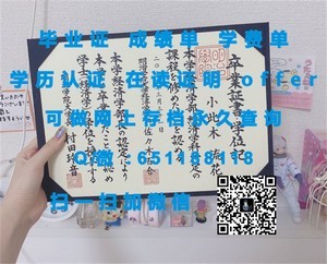 马来西亚理科大学官方毕业证书揭秘