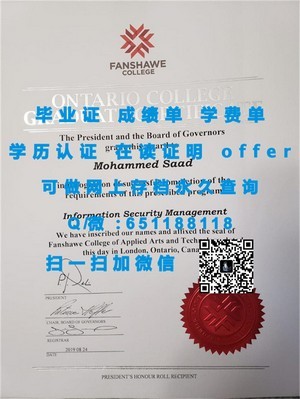 高知学历认证，大学学位证权威展示