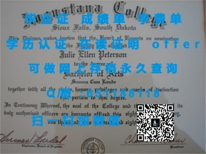 鲁顿大学学位证书揭秘